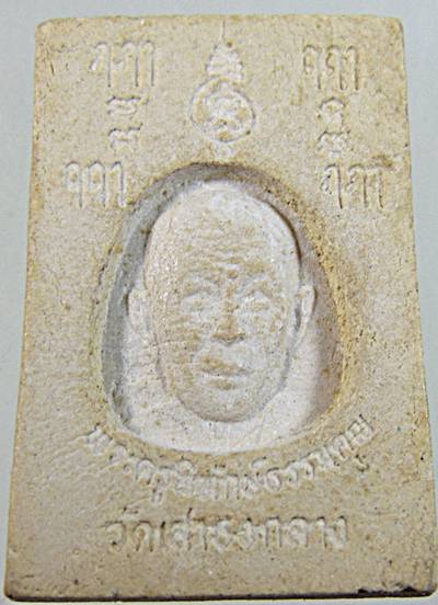 ๒๐ พระผงหลวงพ่อขาวหลังช้าง วัดเสาธงกลาง สมุทรปราการ 