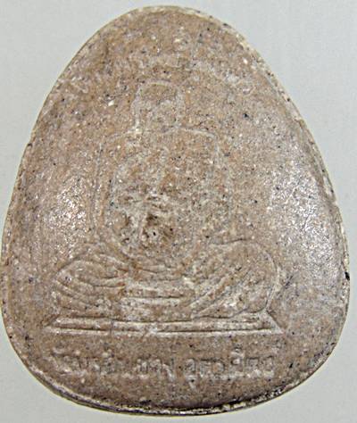 ๒๐ พระปิดตา รุ่นเพิ่มทรัพย์ พูนทวี พระอาจารย์พิชัย วัดนาอิซาง จ. อุตรดิตถ์ ฝังตะกรุด