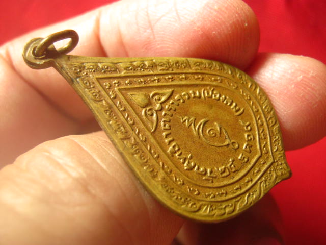 เหรียญพัดยศใหญ่ หลวงปู่แก้ว วัดช่องลม สมุทรสาคร ปี 2519 เนื้อฝาบาตร ห่วงเดิม