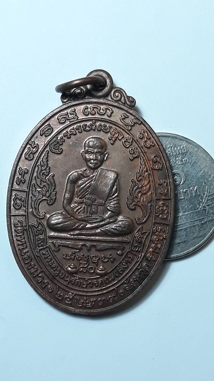 เหรียญฉลองอายุ 80 ปี หลวงพ่อสง่า วัดหนองม่วง ราชบุรี ปี 2539 เนื้อนวโลหะ
