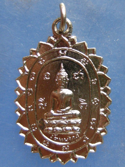 เหรียญรัตนมงคล วัดทุ่งเหียง ชลบุรี