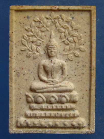 พระสมเด็จปรกโพธิ์ วัดระฆัง ปี2539