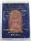 ผงพระคง พระองค์ดำ รุ่น 430 ปี ประกาศเอกราชไทย เนื้อแดงทับทิมสยาม คลุกตะไบคนโฑทิพย์นำฤกษ์ ปลุกเสก 6 ว