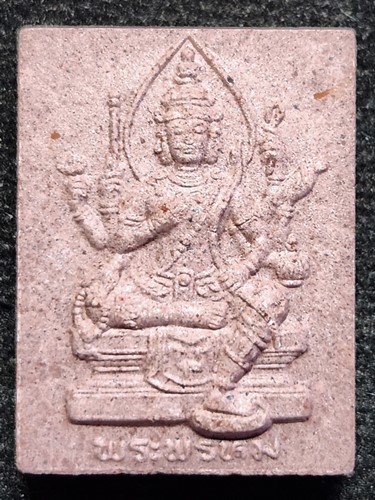 พระศิวะ หลังสก. ปี 2547 เนื้อผง สภาผู้แทนราษฎร จัดสร้าง