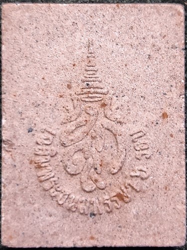 พระศิวะ หลังสก. ปี 2547 เนื้อผง สภาผู้แทนราษฎร จัดสร้าง