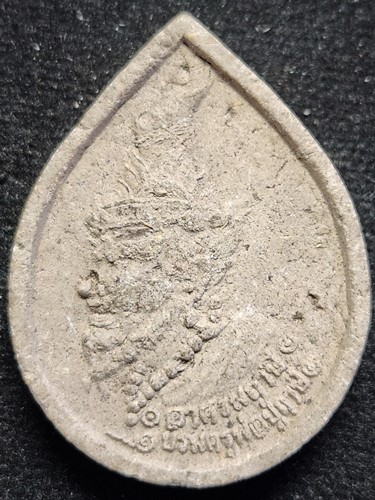 พระผง บรมครูพ่อปู่ฤาษี อาศรมฤาษี  ฝังแร่ ตะกรุด