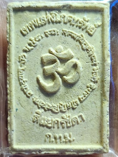 พระพิฆเนศวร เนื้อผงศักดิ์สิทธิ์ รุ่นแรก พศ.2554 พิธีเปิดศาลห้วยขวาง-รัชดา กรุงเทพ เจ้าคุณธงชัย ,ลพ.ช