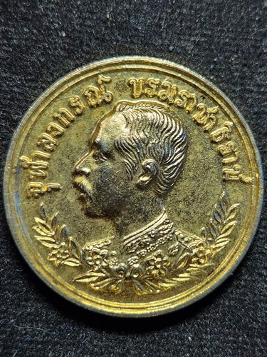 เหรียญ ร.5 รุ่น ปราบฮ้อ ๑๒๓๙ ปี 2536 กะไหล่ทอง ปลุกเสก ณ วัดพระศรีรัตนมหาธาตุวรวิหาร จ.พิษณุโลก