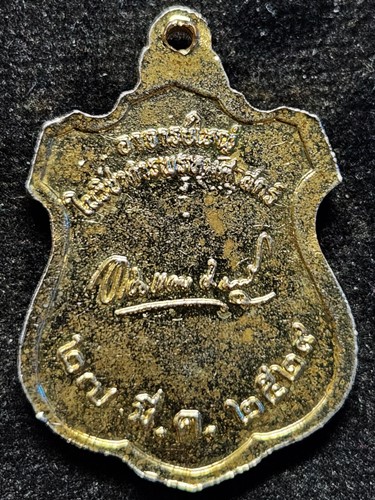 เหรียญพระพรหม อ.ทองแถม ศาสตระรุจิ พ.ศ.2529