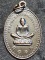 เหรียญองค์เซียนแป๊ะโค้ว ลาดกระบัง กรุงเทพฯ ฉลองครบ ๖ รอบ พ.ศ.๒๕๒๐