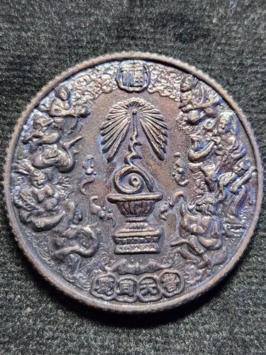 เหรียญ 50 ตระกูลแซ่ พิธีสนามหลวง เกจิ 108 รูป ฉลองในหลวงครองสิริราชสมบัติครบ 50 ปี พ.ศ.2539 