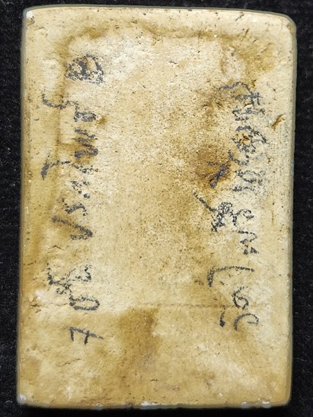 สมเด็จวัดโพธิ์เกรียบ พมิพ์ปรกโพธิ์ B  2490