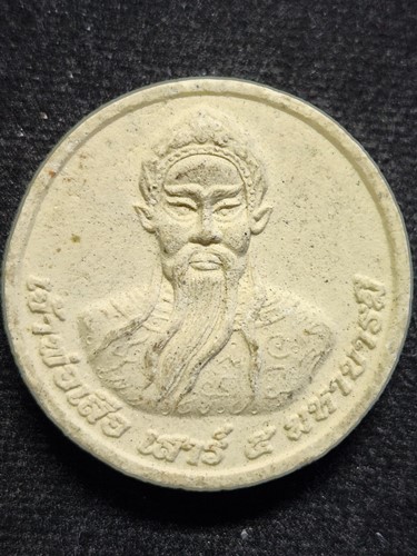 พระผงจันทร์ลอยเจ้าพ่อเสือ รุ่นเสาร์๕ มหาบารมี หลังไท้ส่วยเอี้ย