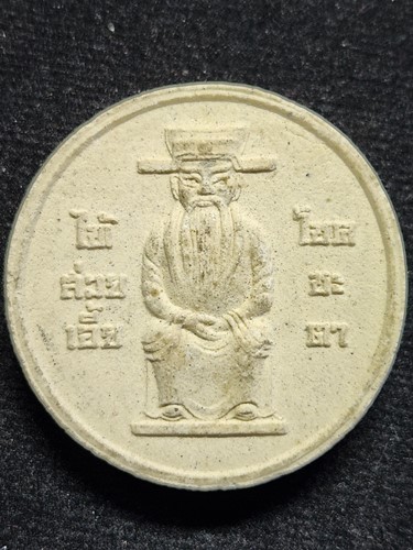 พระผงจันทร์ลอยเจ้าพ่อเสือ รุ่นเสาร์๕ มหาบารมี หลังไท้ส่วยเอี้ย