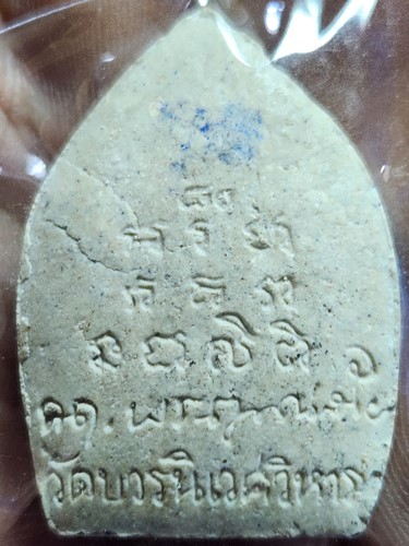 วัดบวรนิเวศ กทม พระผงเจ้าสัว รุ่นแรก สมเด็จพระญาณสังวร รุ่น80ปี 2536