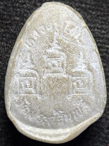 วัดประดู่ฉิมพลี กทม พระสังกัจจายน์ หลวงปู่โต๊ะ   หลังยันต์ 3 นะ รุ่นเพชรรุ่งโรจน์ ปี 35 