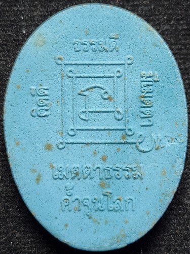 พระผง พรแม่ธรณีแผ่นดิน เมตตาธรรมค้ำจุนโลก