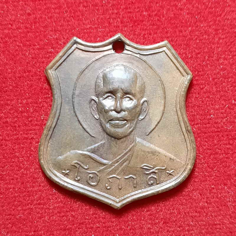 เหรียญหลวงพ่อโอภาสี อาศรมบางมด  หลัง พระพุทธชินราช ปี 2512