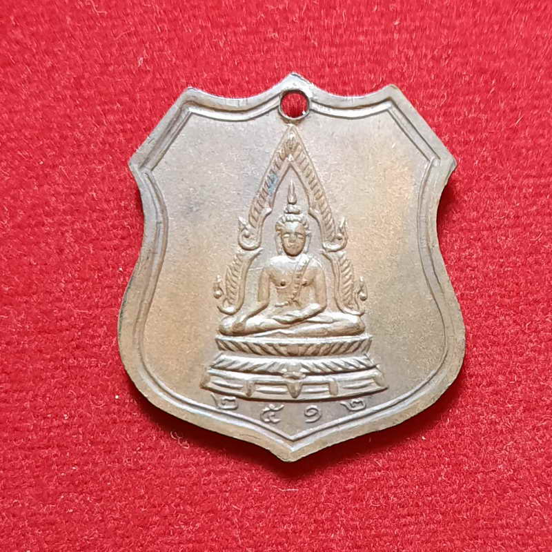 เหรียญหลวงพ่อโอภาสี อาศรมบางมด  หลัง พระพุทธชินราช ปี 2512