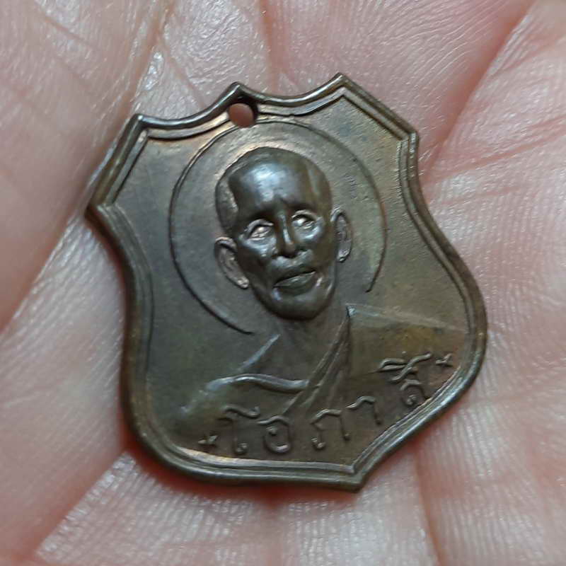 เหรียญหลวงพ่อโอภาสี อาศรมบางมด  หลัง พระพุทธชินราช ปี 2512