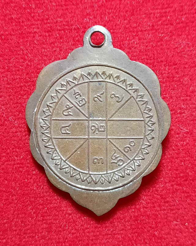 เหรียญพระอาจารย์ลีพิมพ์ใบโพธิ์หลังยันต์ดวงแห่ง วัดอโศการาม จังหวัดสมุทรปราการ 2508