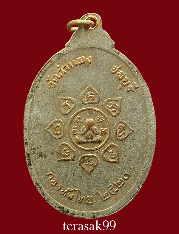 เหรียญหลวงปู่เหมือน วัดกำแพง ชลบุรี รุ่นกองทัพไทย กลั่ยทองลงยา