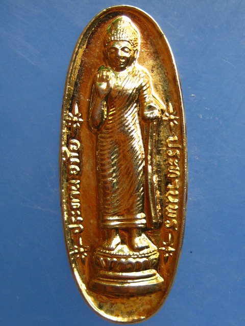 เหรียญพระประทานพร วัดเขาน้อย จ.ประจวบฯ ปี2537