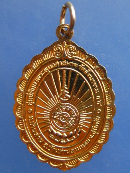 เหรียญหลวงพ่อห้อม โถม จง วัดสังฆาราม จ.สุโขทัย ปี2544