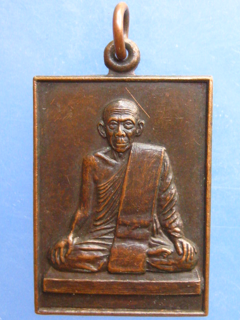 เหรียญ ไม่ทราบที่