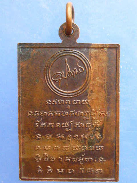 เหรียญ ไม่ทราบที่