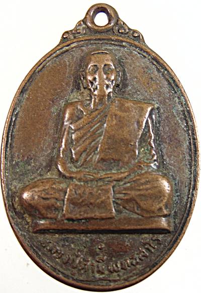๒๐ เหรียญหลวงปู่คำมี วัดถ้ำคูหาสวรรค์ จ ลพบุรี