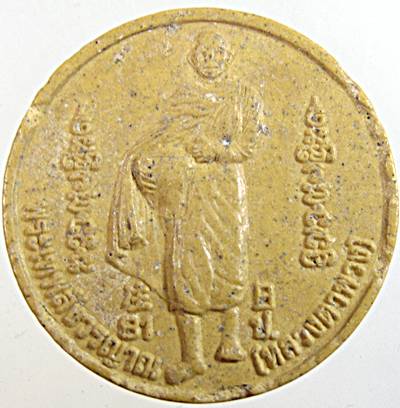 ๒๐ หลวงตาพวง สุขินทริโย วัดศรีธรรมาราม จ.ยโสธร