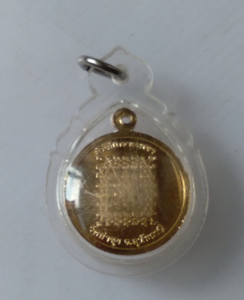 เหรียญกลมหลวงพ่อฤาษีลิงดำ วัดท่าซุง จ.อุทัยธานี