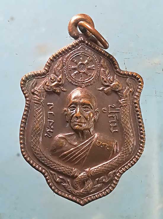 เหรียญหลวงปู่กิม วัดบางพลีใหญ่กลาง สมุทรปราการ