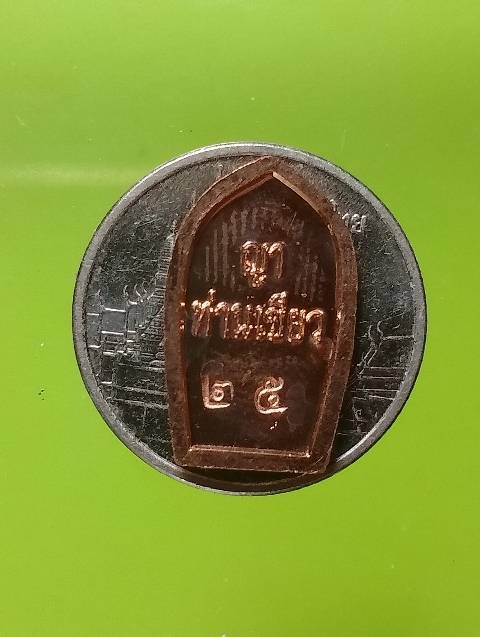 เหรียญปรกมะขามท้าวเวสสุวรรณ ญาท่านเขียว วัดภูน้อย อำนาจเจริญ  ตอกหมายเลข๒๕