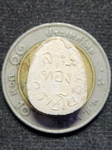 วัดราชโยธา กทม ผงพระปิดตา หลวงปู่ทอง 