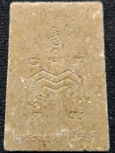 พระผง พระพุทธชินสีห์ หลังยันต์