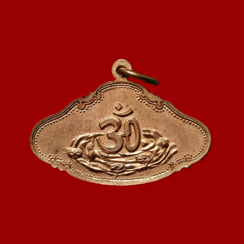 เหรียญไม่ทราบที่