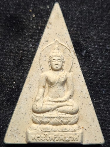 พระผง พระไพรีพินาศ สมเด็จพระสังฆราชญาณฯ ๙๓ พรรษา ปี ๒๕๔๙