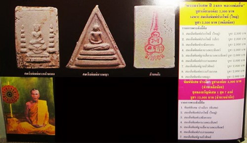 วัดดอนยานนาวา กทม พระสมเด็จพิมพ์ฐานบัววงพระจันทร์  ผงวิเศษ หลวงพ่อกึ๋น  พ.ศ 2489