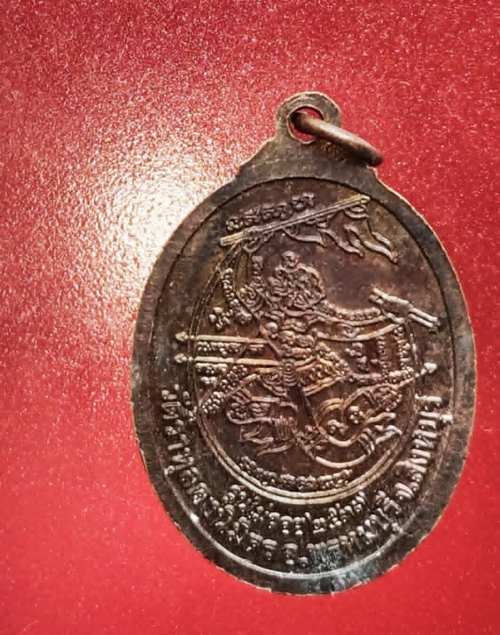 เหรียญรุ่นแรก (รุ่นไม่ถอย) หลวงพ่อราหุล วัดราหุลคงนิมิตร ปี37