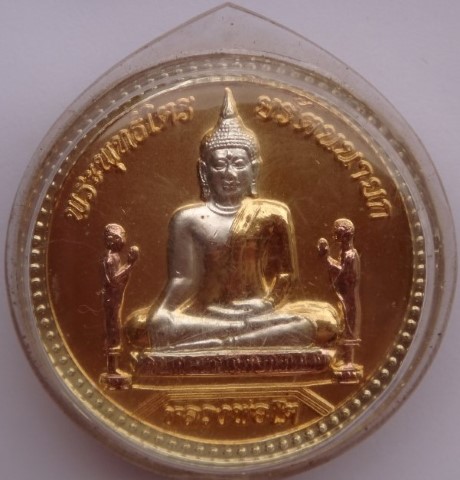 เหรียญบาตรน้ำมนต์ท้าวเวสสุวรรณ-หลวงพ่อโตวัดพนัญเชิง