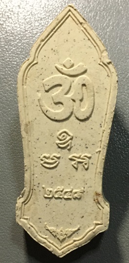 พระตรีมูรติ เจ้าคุณธงชัย วัดไตรมิตรฯ กรุงเทพฯ เนื้อขาวดอกมะลิ ปี 2548 พร้อมกล่องเดิม