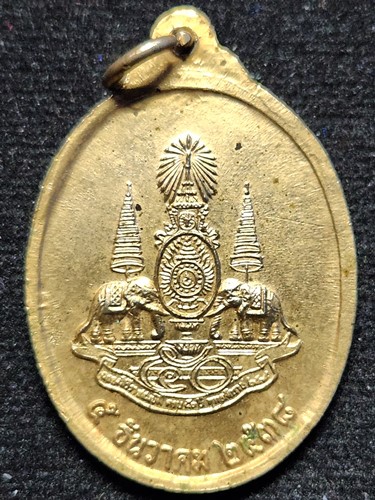 เหรียญ ร.5 ฉลองครองราชย์ 50 ปี 2538