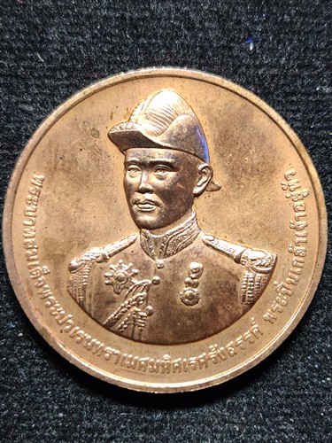 เหรียญพระปิ่นเกล้าเจ้าอยู่หัว เนื้อทองแดง ที่ระลึกครบ 50 ปี โรงเรียนช่างฝีมือทหาร พ.ศ.2553