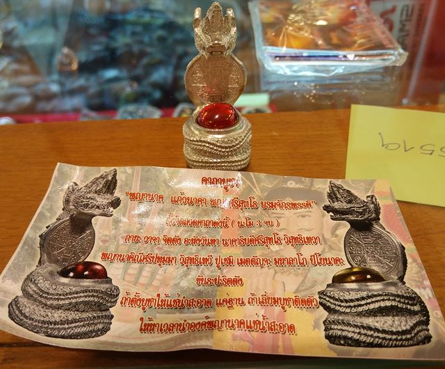 พญานาค แก้วนาคา พญาศรีสุทโธ บรมจักรพรรดิ องค์แก้ว สีแดง (แดงทับทิม สีแห่งชัยชนะ)