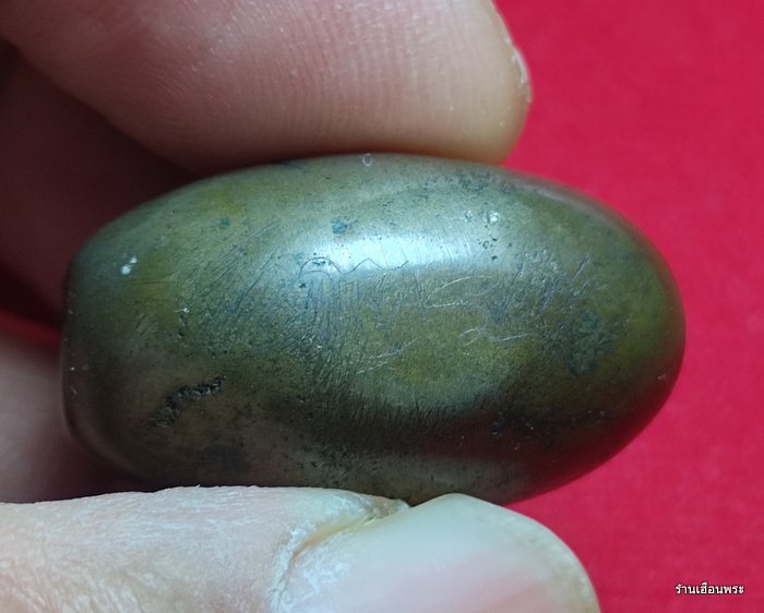 ลูกสะกดพระครูลืม วัดอรุณฯ เนื้อเมฆสิทธิ์ กรุงเทพฯ