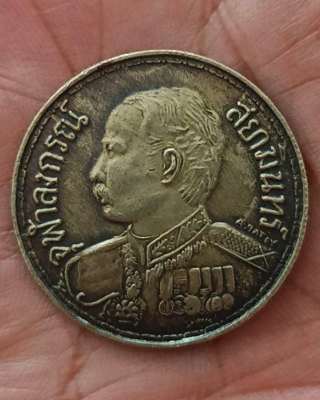 2.เหรียญ ร.5 หลังช้างสามเศียร (ตราไอราพต) ของสะสมเพื่อการศึกษา