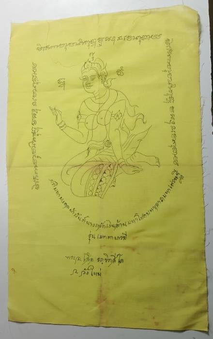 ผ้ายันต์นางกวักเงินล้าน พระอาจารย์เสือ วัดวังใหม่ รุ่น เมตตามหาบารมี 