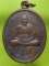 เหรียญพระครูเกษตรสารพิศิษฐ์ (หลวงปู่อ่วม) วัดบ้านโคกทม จ.ร้อยเอ็ด รุ่น๔